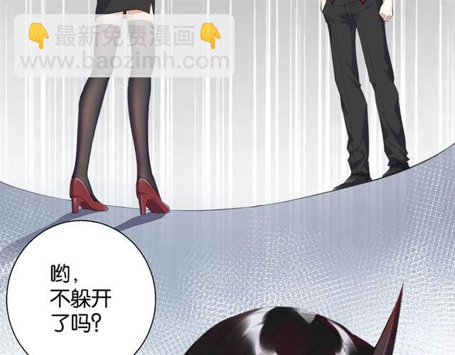 《零距离触感》第16话 为她解围? 第4页