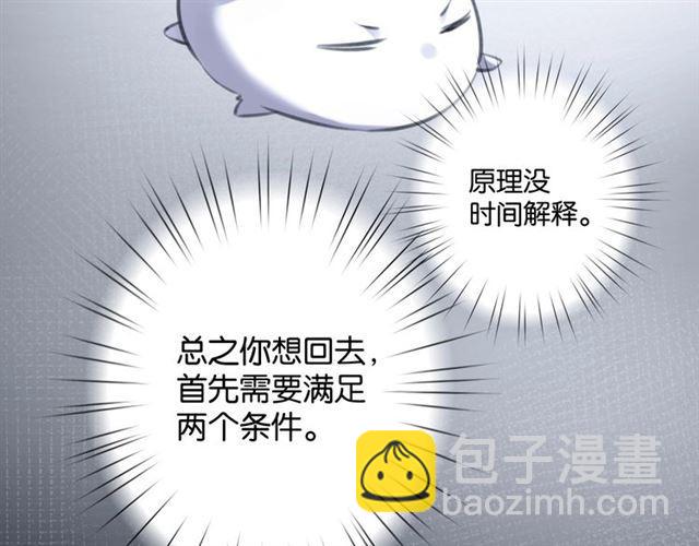 《零距离触感》起源篇 第1话 我竟回到现世？ 第29页