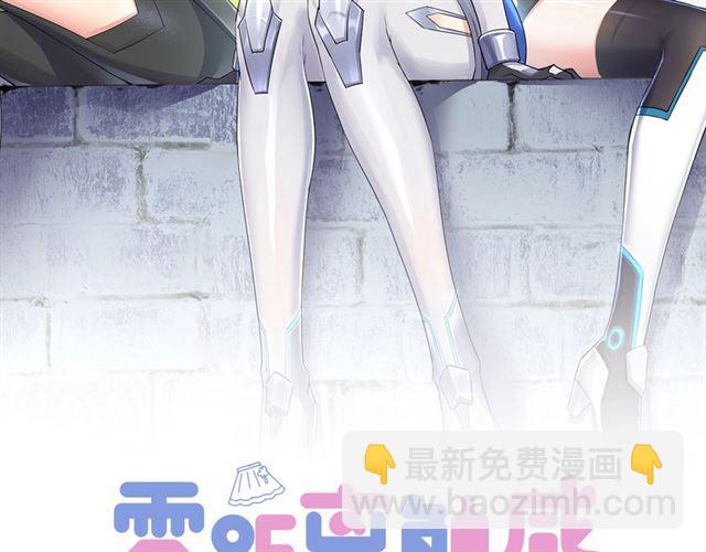 《零距离触感》起源篇 第1话 我竟回到现世？ 第2页
