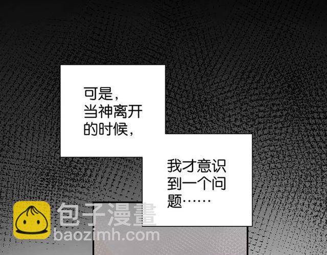 《零距离触感》起源篇 第1话 我竟回到现世？ 第36页
