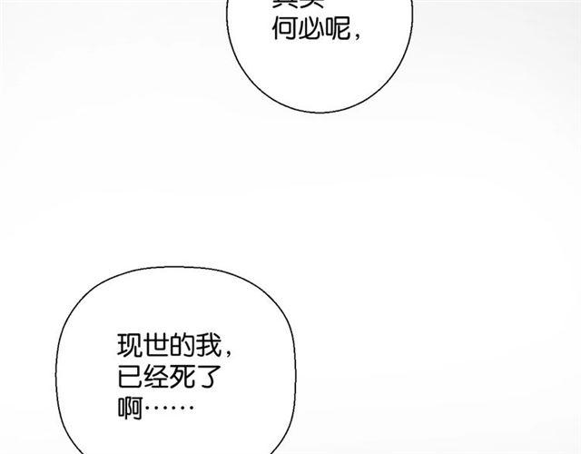 《零距离触感》起源篇 第1话 我竟回到现世？ 第38页