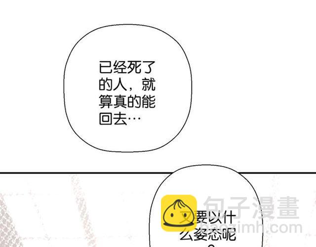 《零距离触感》起源篇 第1话 我竟回到现世？ 第40页
