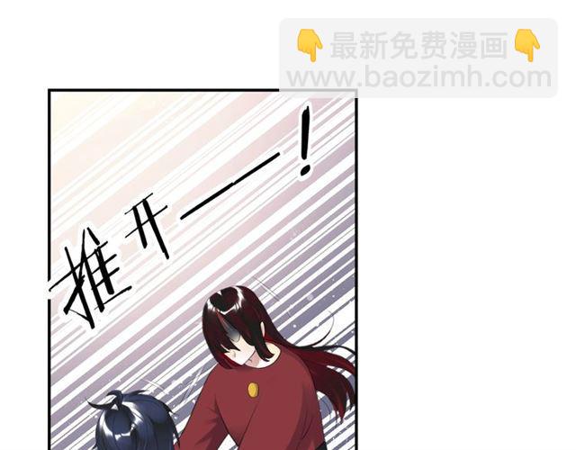 《零距离触感》第17话 鬼人种 第11页