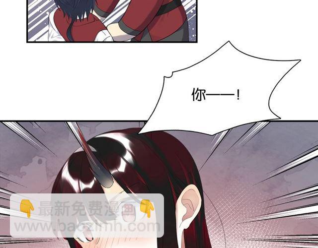 《零距离触感》第17话 鬼人种 第12页
