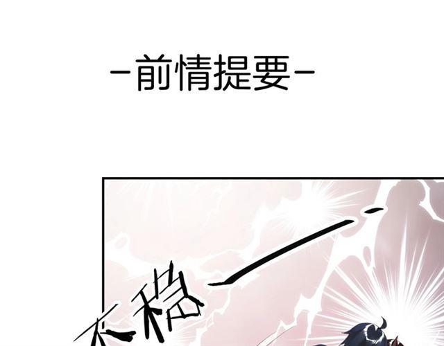 《零距离触感》第17话 鬼人种 第1页
