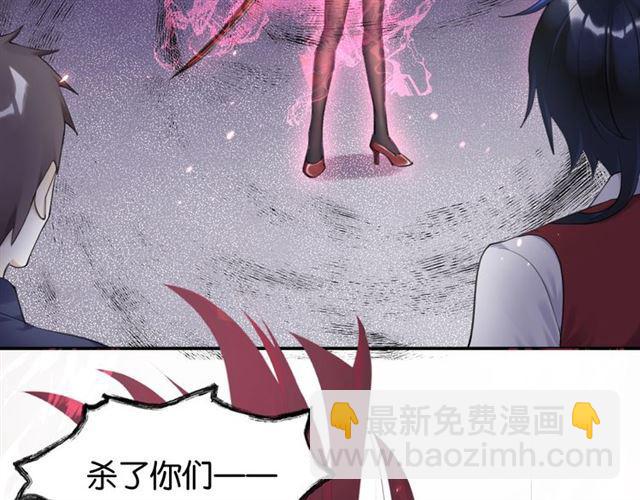 《零距离触感》第17话 鬼人种 第21页