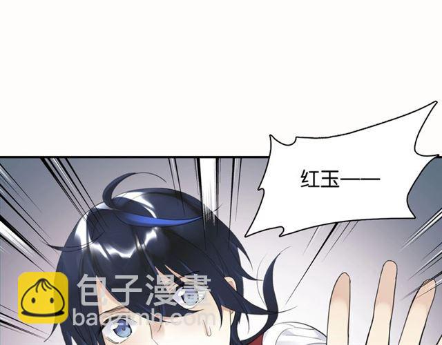 《零距离触感》第17话 鬼人种 第27页