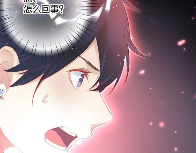 《零距离触感》第17话 鬼人种 第30页