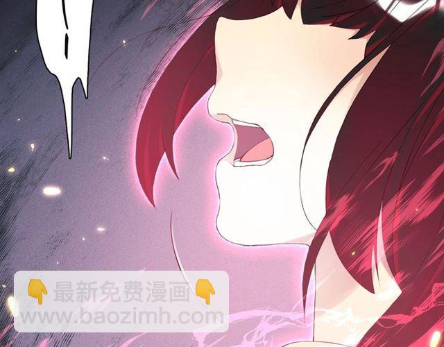 《零距离触感》第17话 鬼人种 第38页