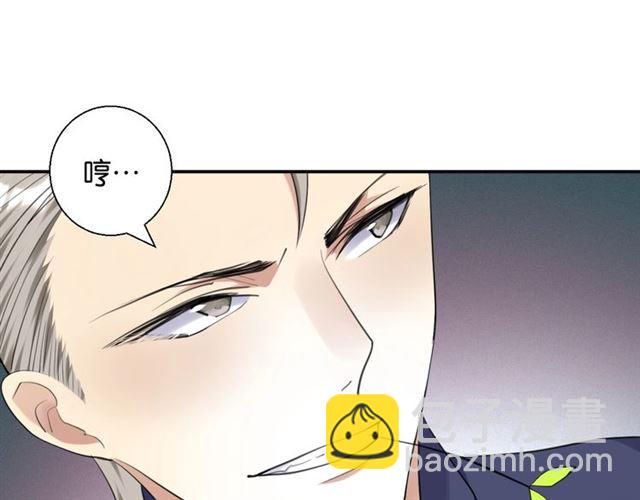 《零距离触感》第17话 鬼人种 第42页