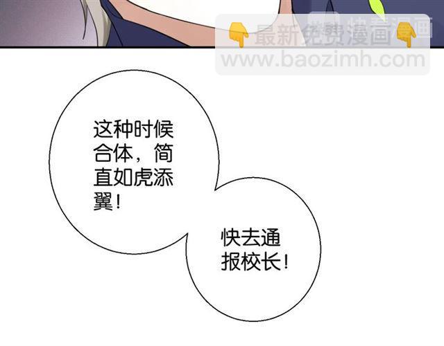 《零距离触感》第17话 鬼人种 第43页