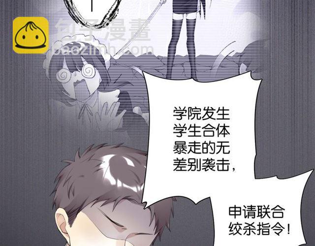 《零距离触感》第17话 鬼人种 第47页