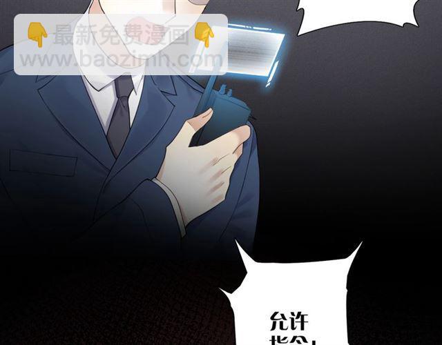 《零距离触感》第17话 鬼人种 第48页
