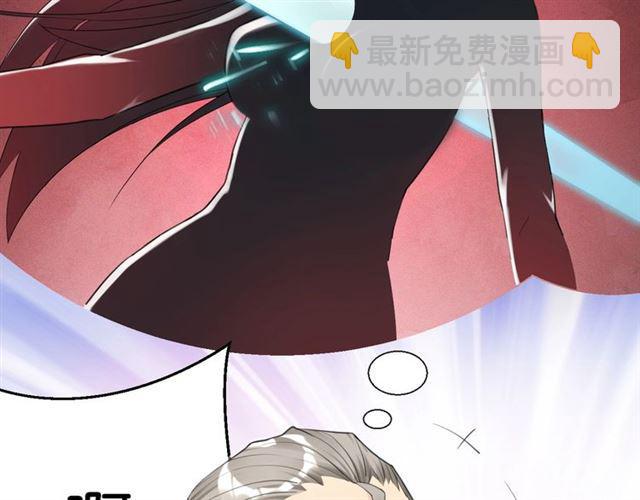 《零距离触感》第17话 鬼人种 第50页