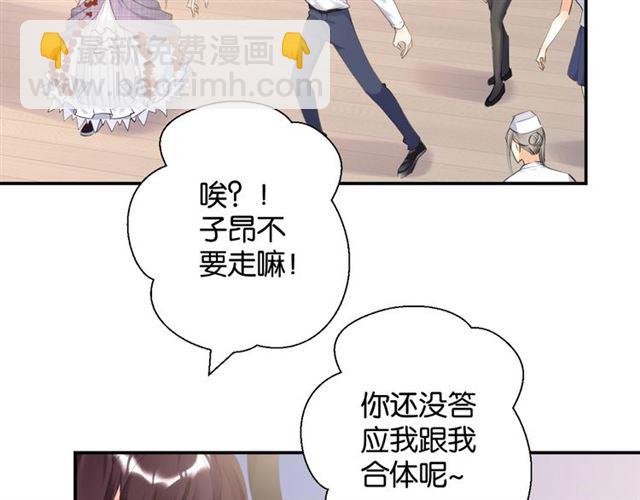 《零距离触感》起源篇 第3话 诺恩的难言之隐 第10页