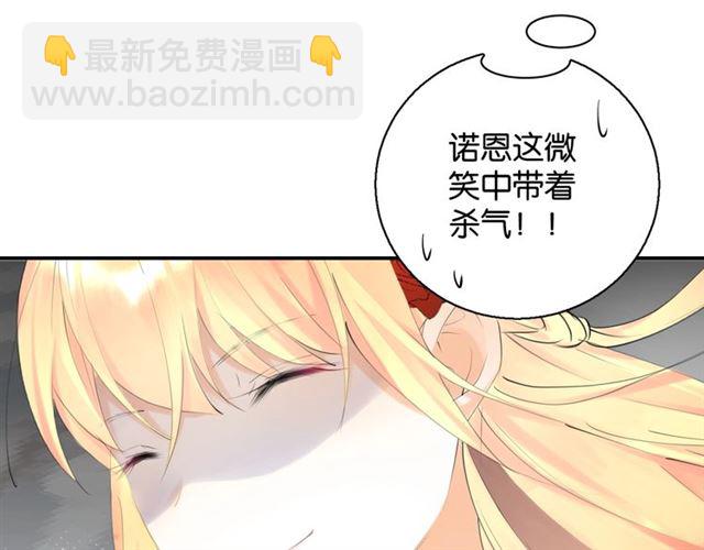 《零距离触感》起源篇 第3话 诺恩的难言之隐 第13页