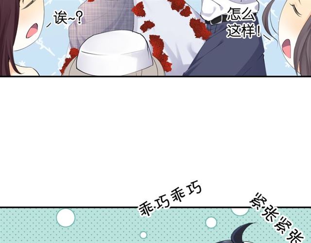 《零距离触感》起源篇 第3话 诺恩的难言之隐 第16页