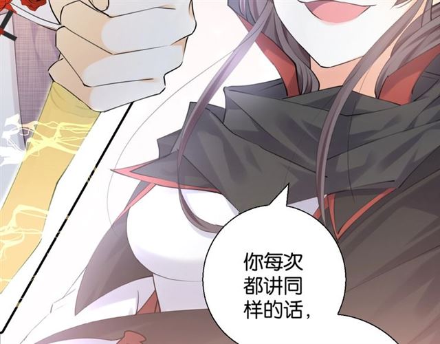 《零距离触感》起源篇 第3话 诺恩的难言之隐 第29页
