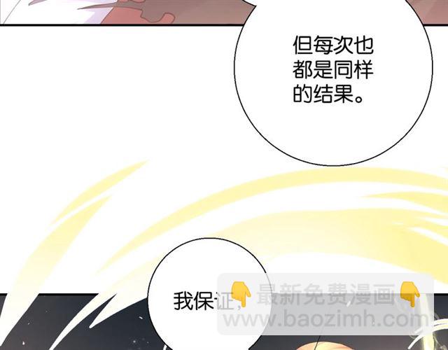 《零距离触感》起源篇 第3话 诺恩的难言之隐 第30页