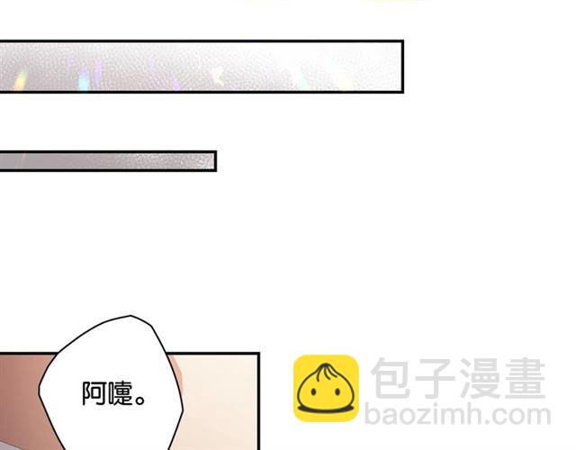 《零距离触感》起源篇 第3话 诺恩的难言之隐 第34页