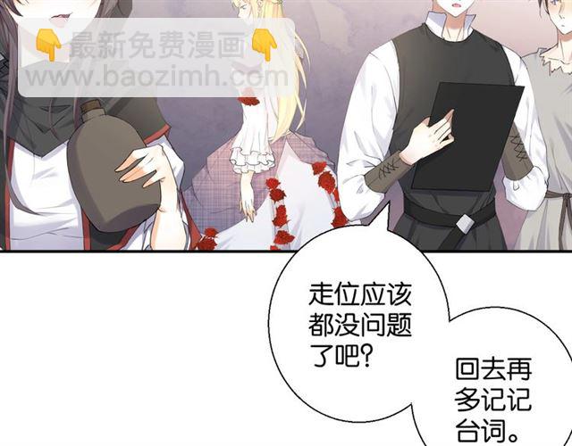 《零距离触感》起源篇 第3话 诺恩的难言之隐 第43页