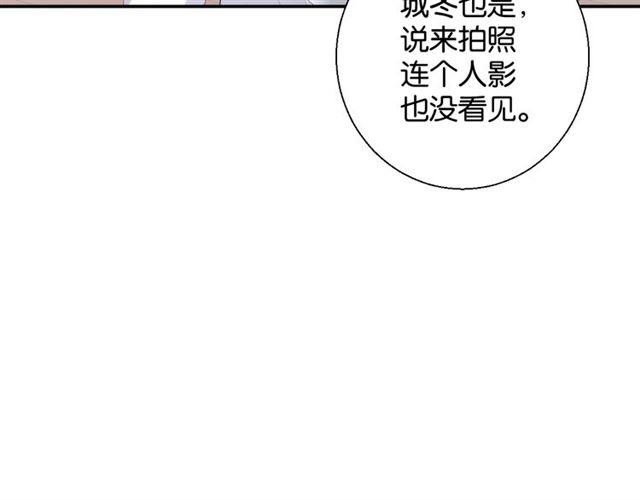 《零距离触感》起源篇 第3话 诺恩的难言之隐 第50页