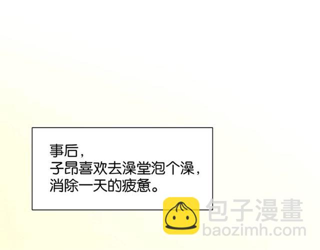 《零距离触感》番外篇 朴实无华的一天 第11页