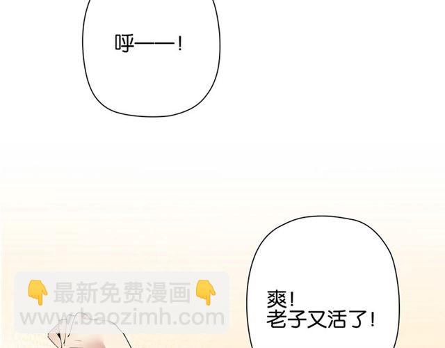 《零距离触感》番外篇 朴实无华的一天 第17页