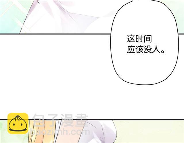 《零距离触感》番外篇 朴实无华的一天 第50页