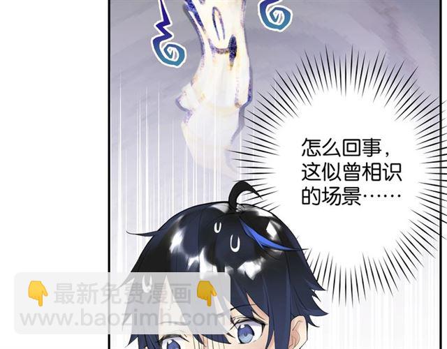 《零距离触感》番外篇 朴实无华的一天 第31页