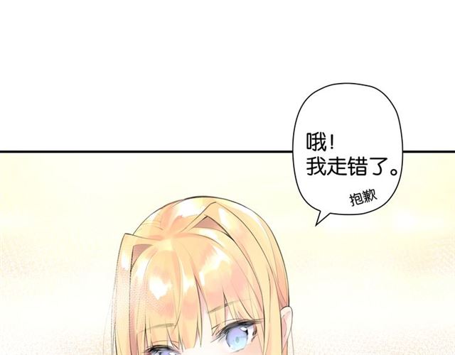 《零距离触感》番外篇 朴实无华的一天 第35页