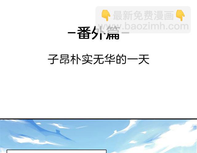 《零距离触感》番外篇 朴实无华的一天 第3页