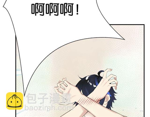 《零距离触感》番外篇 朴实无华的一天 第43页