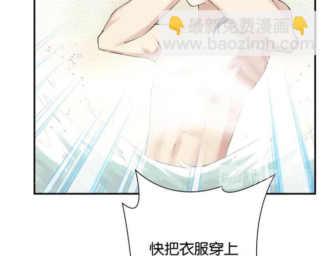 《零距离触感》番外篇 朴实无华的一天 第44页