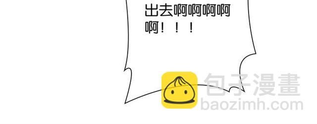 《零距离触感》番外篇 朴实无华的一天 第45页