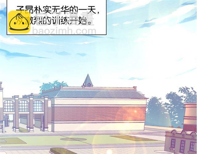 《零距离触感》番外篇 朴实无华的一天 第4页
