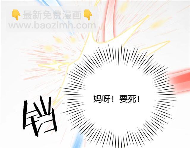 《零距离触感》番外篇 朴实无华的一天 第7页
