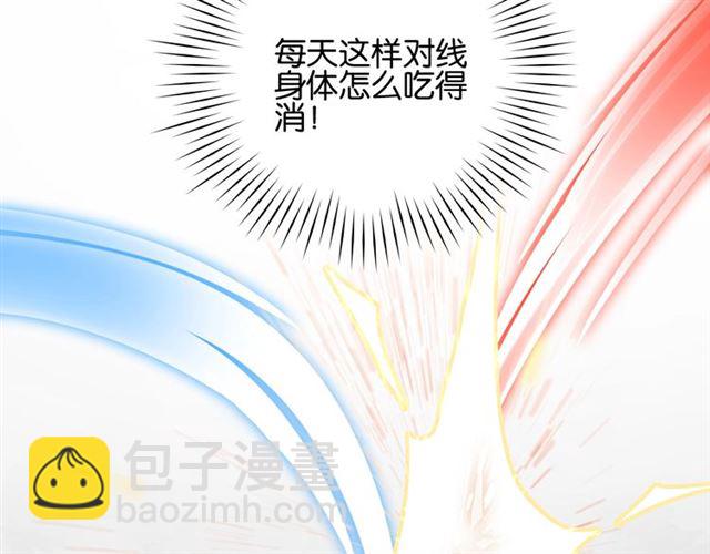 《零距离触感》番外篇 朴实无华的一天 第9页