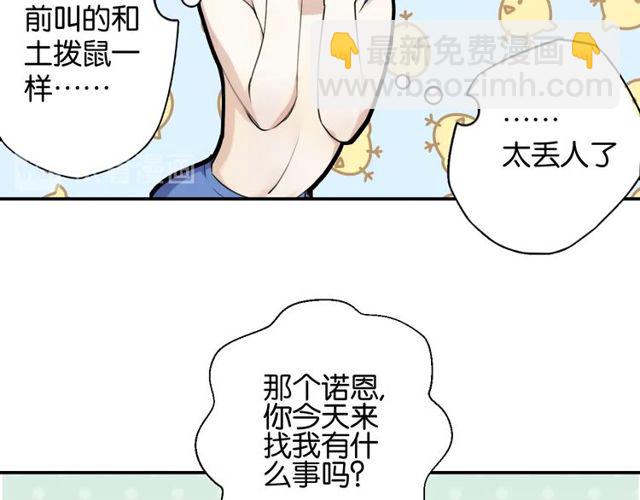 《零距离触感》第2话 没有舞台剧就不算是校庆 第16页