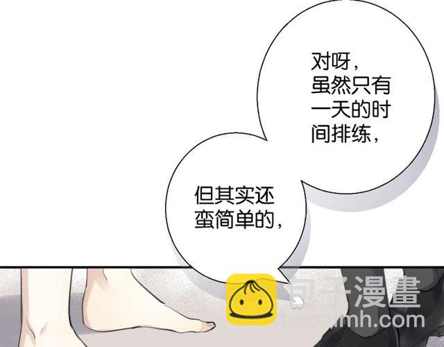 《零距离触感》第2话 没有舞台剧就不算是校庆 第23页