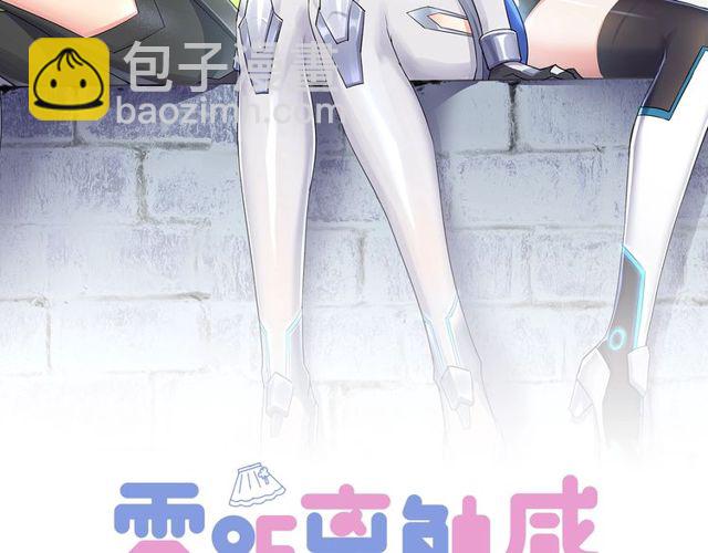 《零距离触感》第2话 没有舞台剧就不算是校庆 第2页