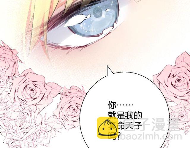 《零距离触感》第2话 没有舞台剧就不算是校庆 第32页