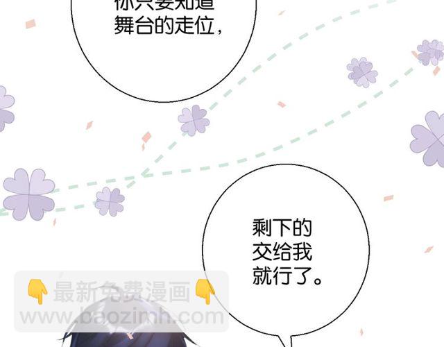 《零距离触感》第2话 没有舞台剧就不算是校庆 第46页