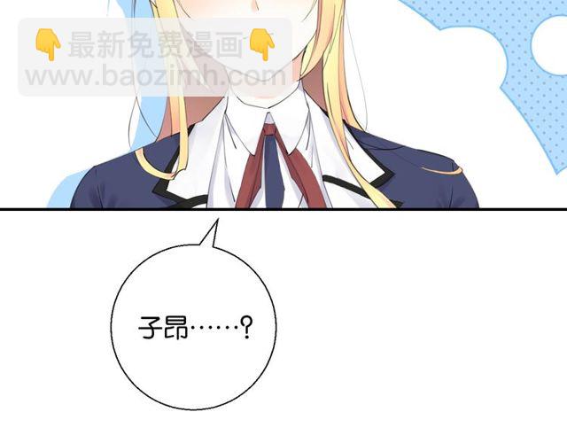 《零距离触感》第2话 没有舞台剧就不算是校庆 第9页