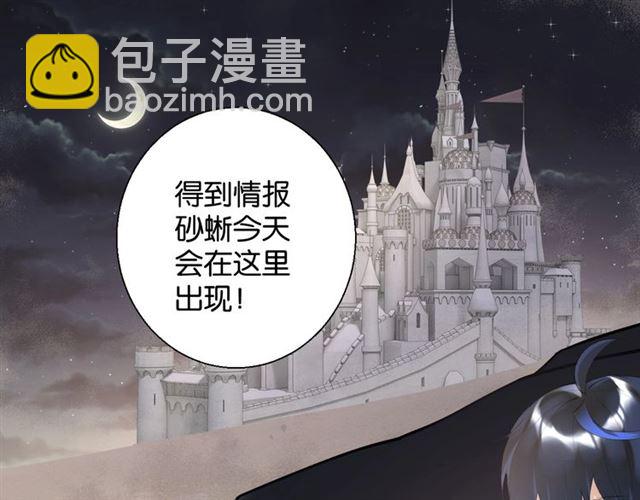 《零距离触感》起源篇 第3话 诺恩的难言之隐 第21页