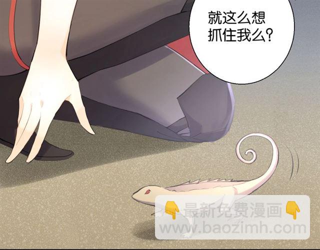 《零距离触感》起源篇 第3话 诺恩的难言之隐 第26页