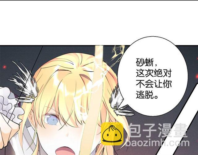 《零距离触感》起源篇 第3话 诺恩的难言之隐 第27页