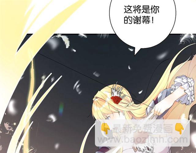 《零距离触感》起源篇 第3话 诺恩的难言之隐 第32页