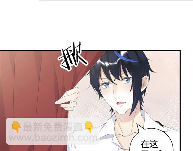 《零距离触感》起源篇 第3话 诺恩的难言之隐 第45页