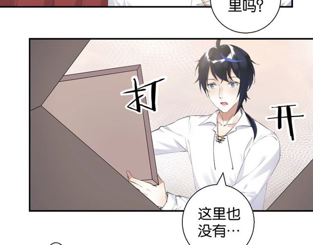 《零距离触感》起源篇 第3话 诺恩的难言之隐 第46页